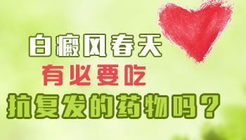 女性皮肤上长白斑
